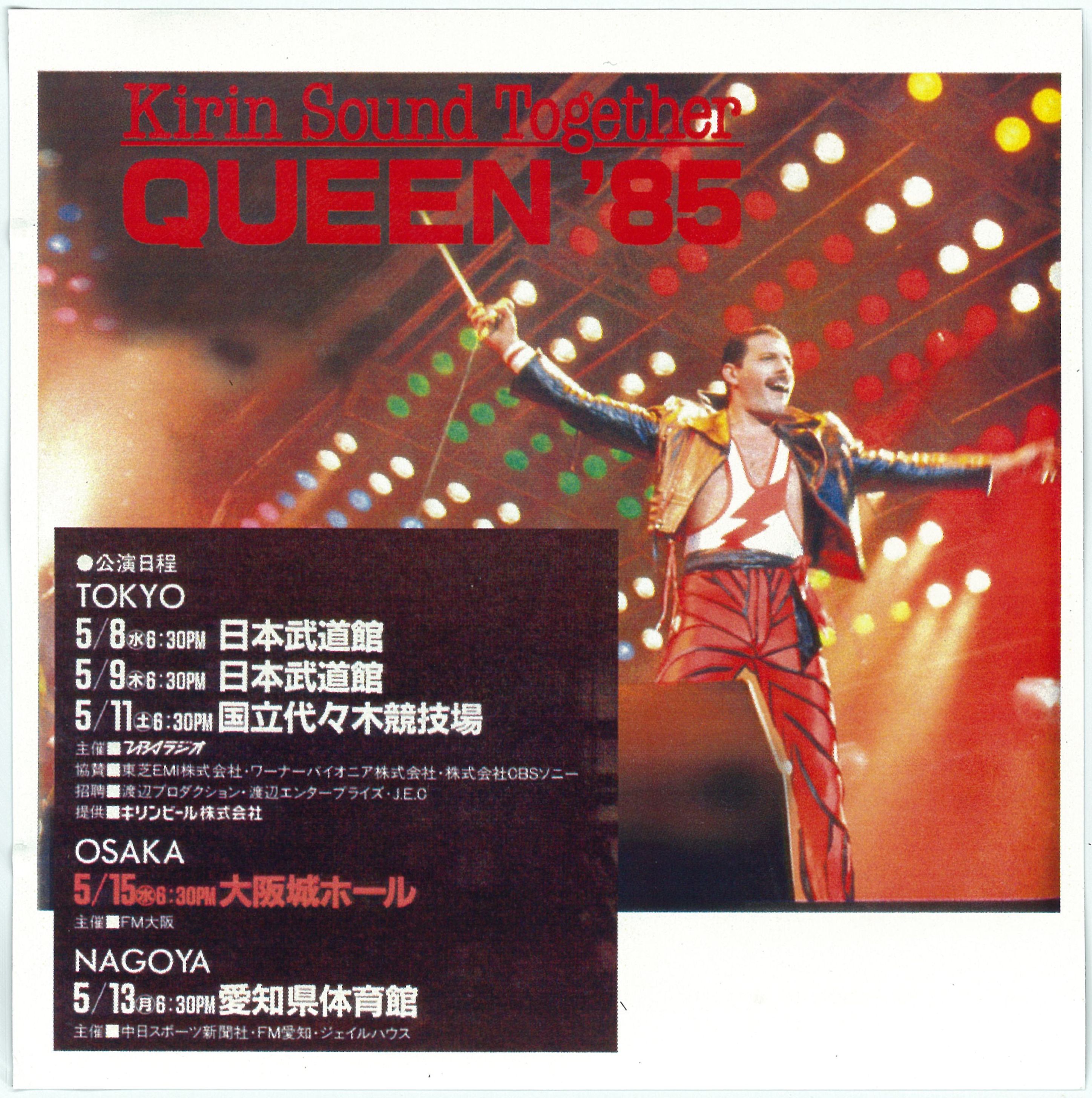 Queen1985-05-15CastleHallOsakaJapan (2).jpg